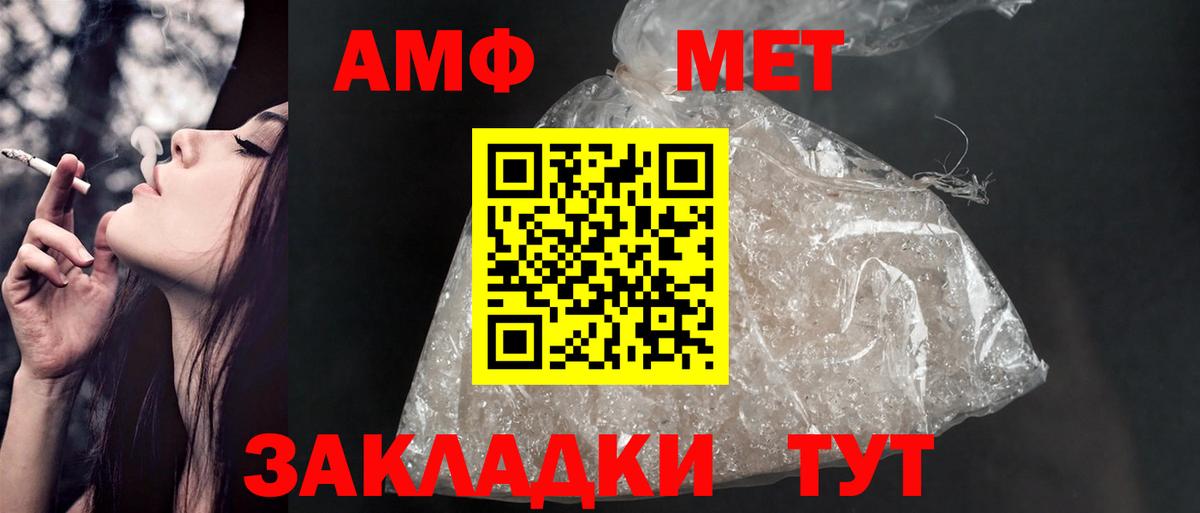 АМФ 98% Кемерово