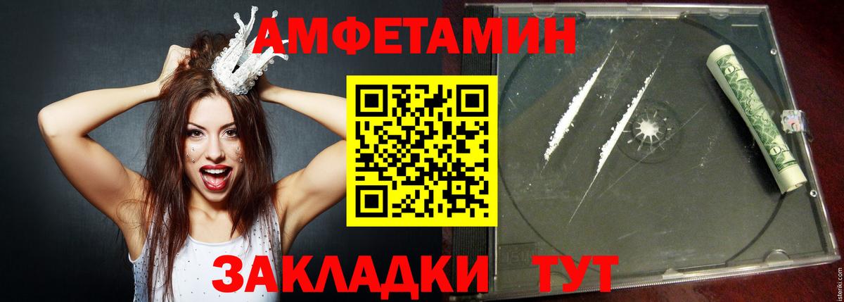 Кемерово  АМФ  Амфетамин  Вход с VPN  АМФЕТАМИН 97% 