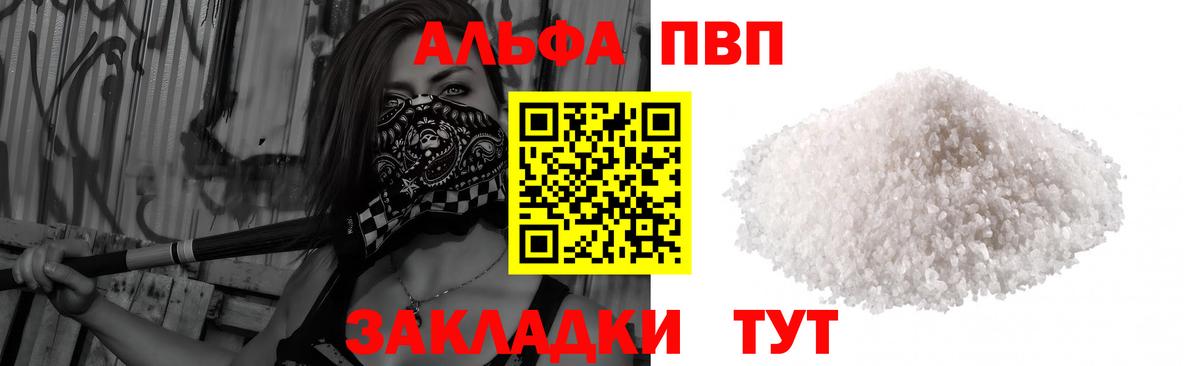 A PVP крисы CK  Альфа ПВП крисы CK  Вход с VPN  Кемерово 