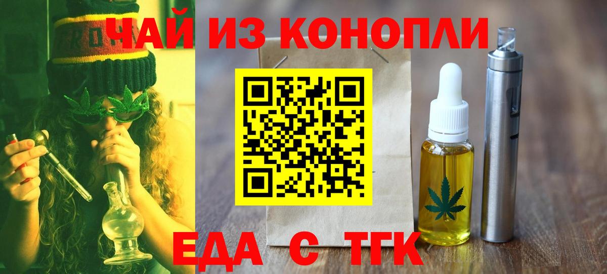 Печенье с ТГК марихуана Кемерово