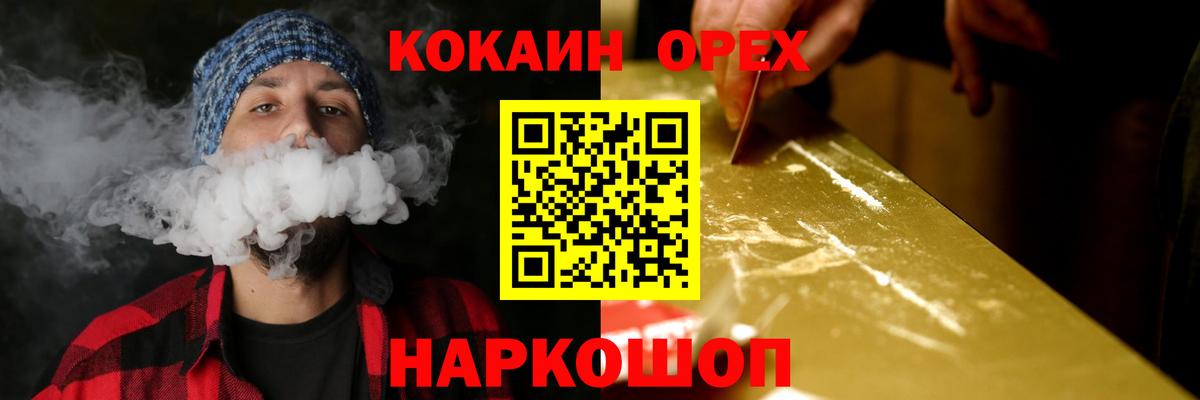 КОКАИН 99%  Вход с VPN  COCAIN 99%  Кемерово 