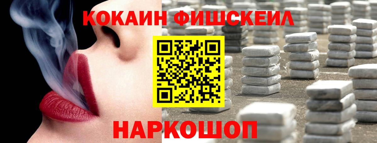 COCAIN 99% Кемерово