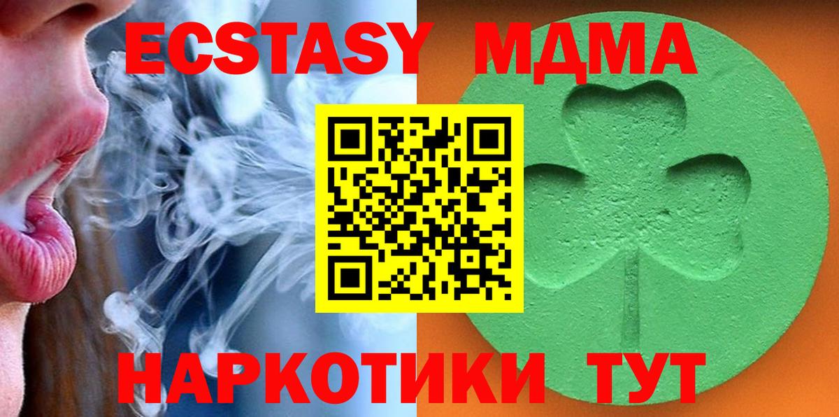 ЭКСТАЗИ таблы  Вход с VPN  ЭКСТАЗИ  Кемерово 