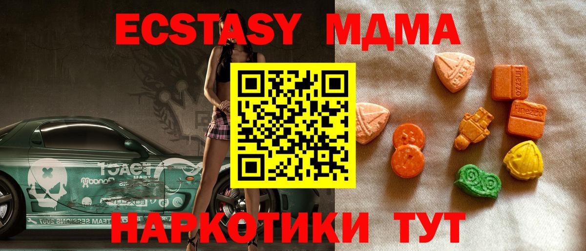 ЭКСТАЗИ 99% Кемерово