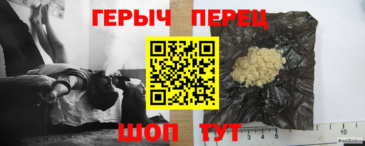 Героин Афган  Вход с VPN  Героин  Кемерово 