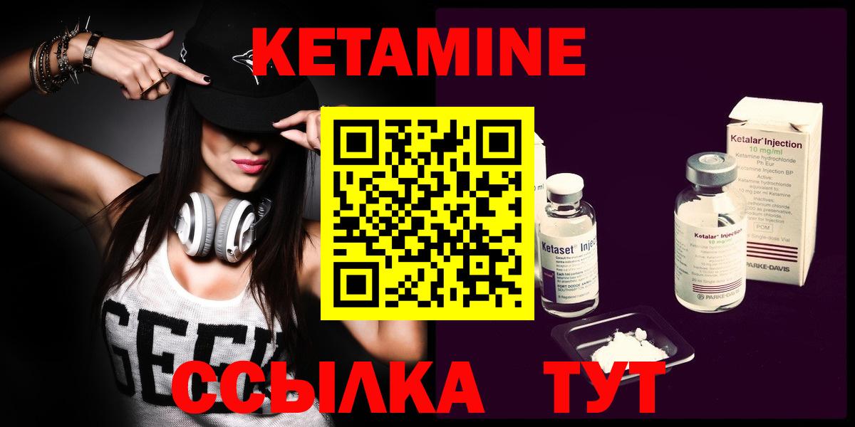 КЕТАМИН VHQ Кемерово