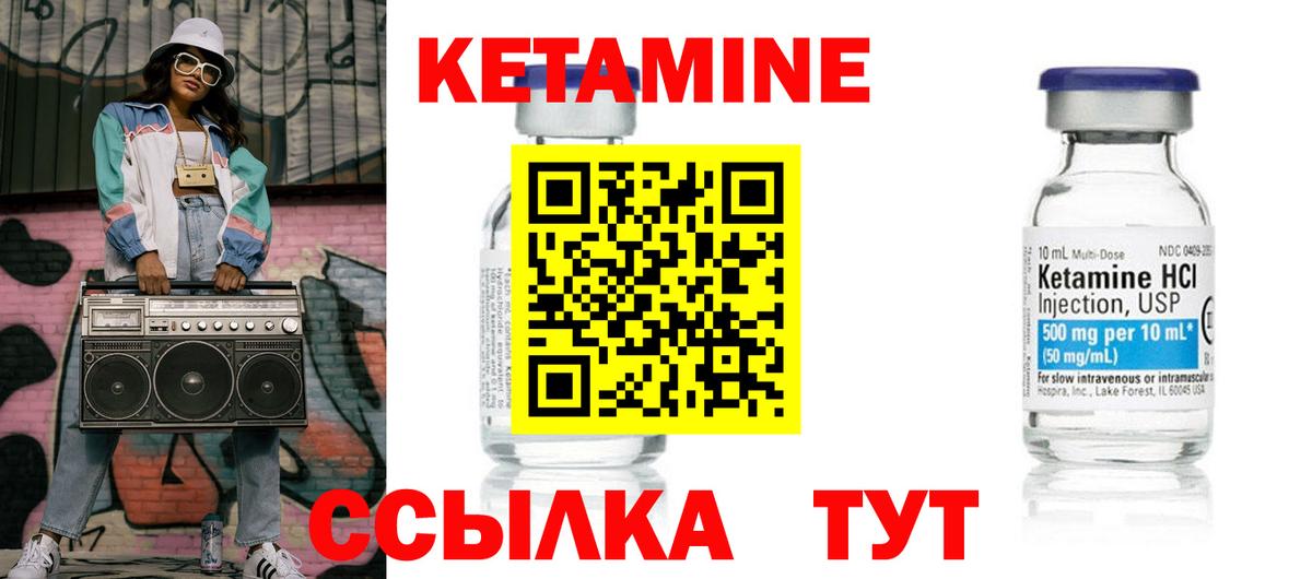 Кетамин ketamine  Вход с VPN  Кемерово  КЕТАМИН ketamine 