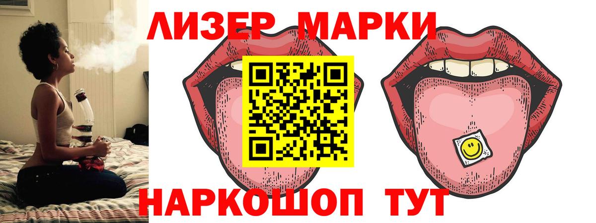 LSD-25 экстази ecstasy Кемерово