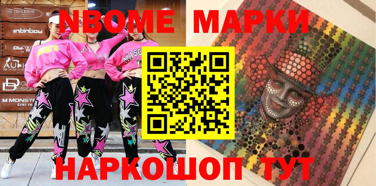Марки NBOMe  Вход с VPN  Марки NBOMe 1,5мг  Кемерово  Марки NBOMe 1,5мг 