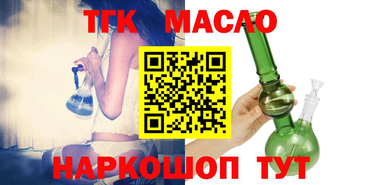 Дистиллят ТГК концентрат Кемерово