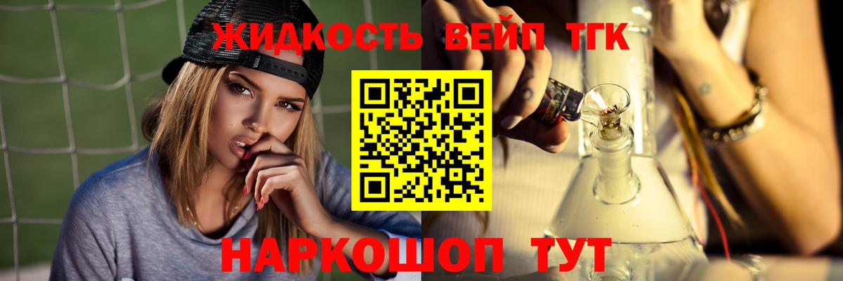Дистиллят ТГК Wax  Вход с VPN  Кемерово  ТГК вейп с тгк 