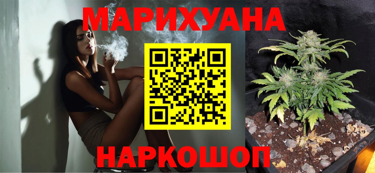 Марихуана LSD WEED  Вход с VPN  Каннабис марихуана  Кемерово  Бошки Шишки Ganja 